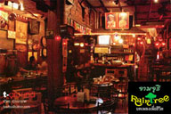 Raintree Pub & Restaurant